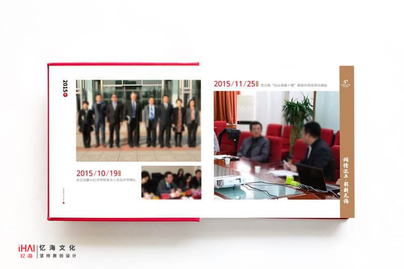 制作副校长纪念册铭记时光