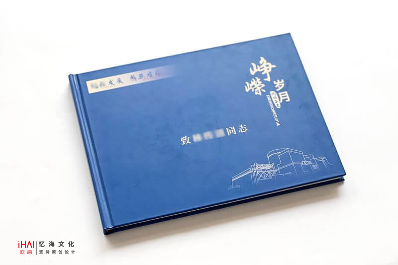 领导退休相册制作