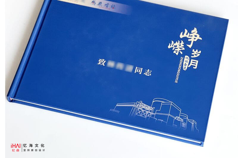 领导退休纪念相册制作