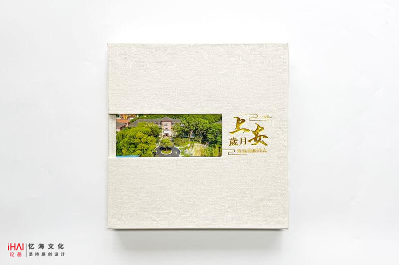 制作一本领导退休纪念册