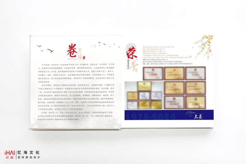 领导退休纪念册内容页设计