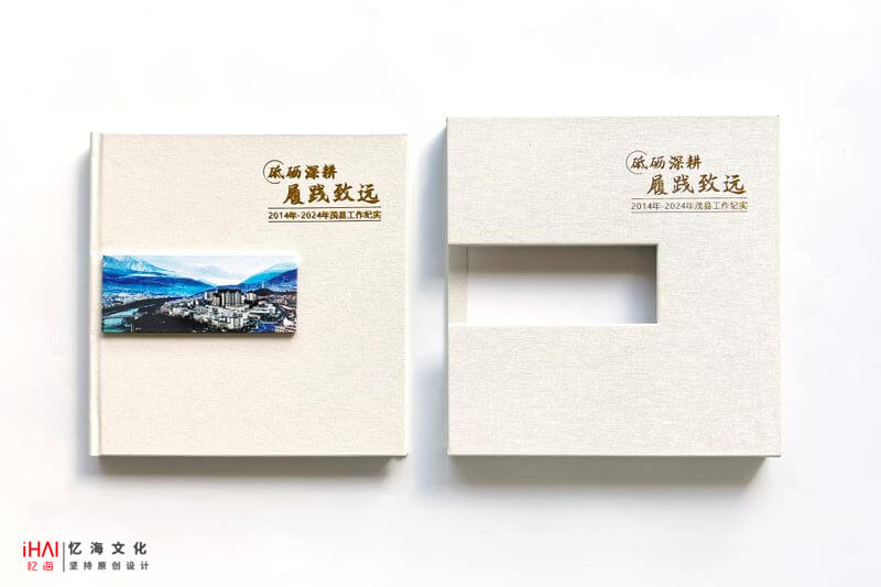 领导退休回忆录相册制作-致敬职业生涯的珍贵纪念