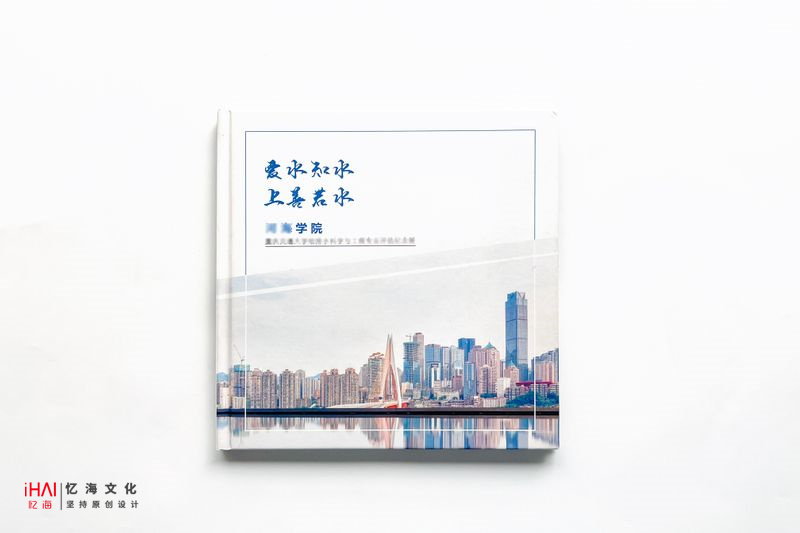 制作学校工作相册
