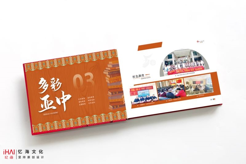 设计制作50周年相册