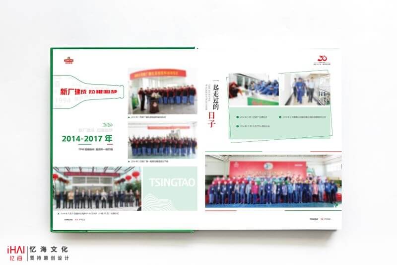 设计定制企业30周年纪念册