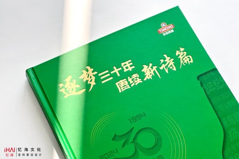 工厂30周年庆典画册制作