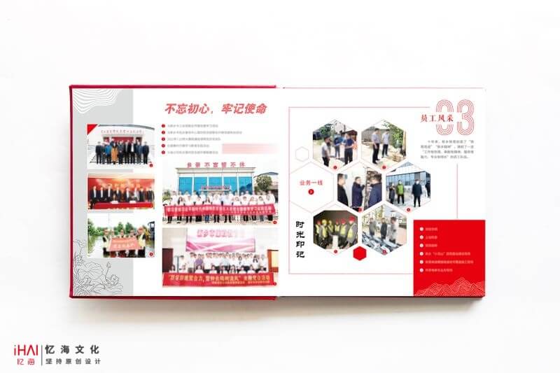 企业周年相册定制