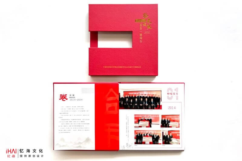 完成企业10周年相册