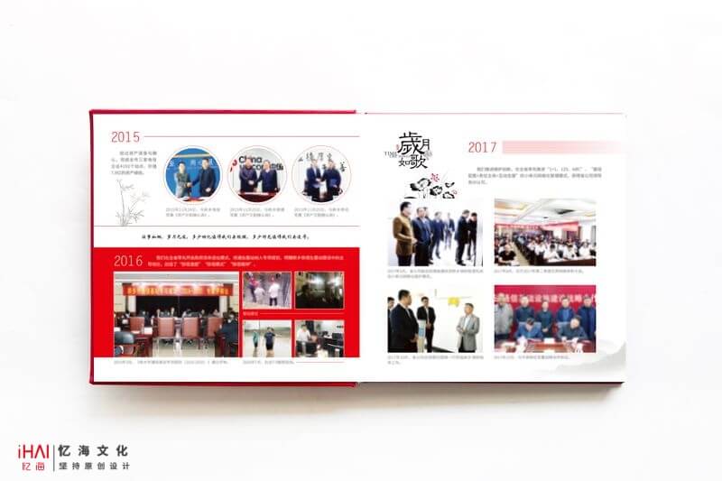 设计定制企业十周年纪念册制作