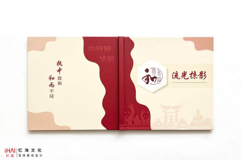 设计定制年会纪念册