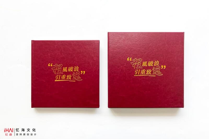 升到升迁纪念册定制