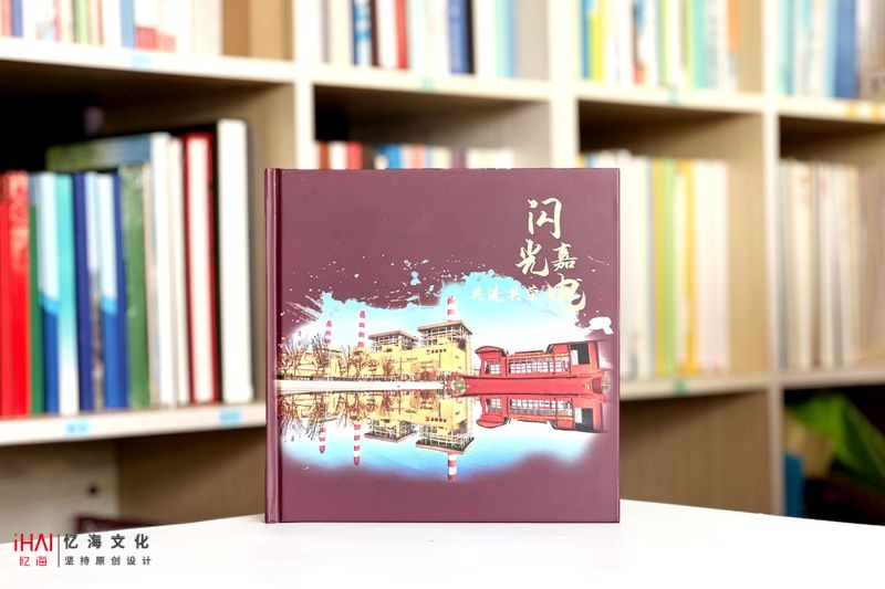 电厂30周年建厂纪念册