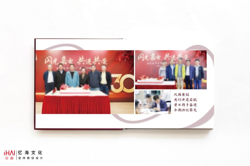 设计定制30周年相册