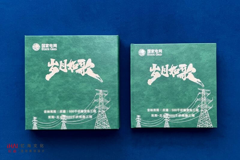 企业工程相册设计定制