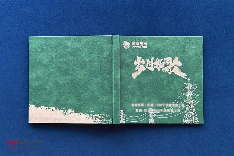 企业工程竣工纪念册制作