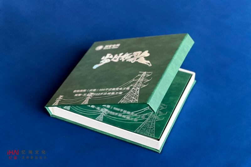 企业工程项目纪念画册制作