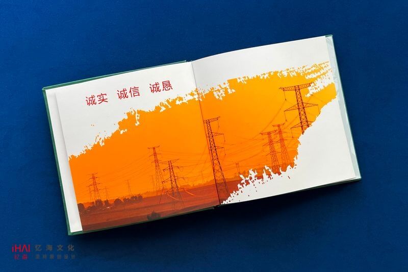 企业项目工程完成纪念相册