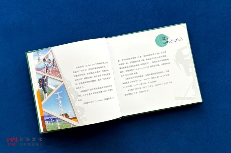 定制设计企业相册竣工纪念册