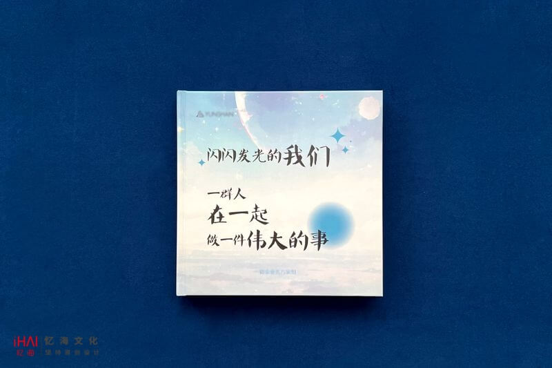 企业相册制作