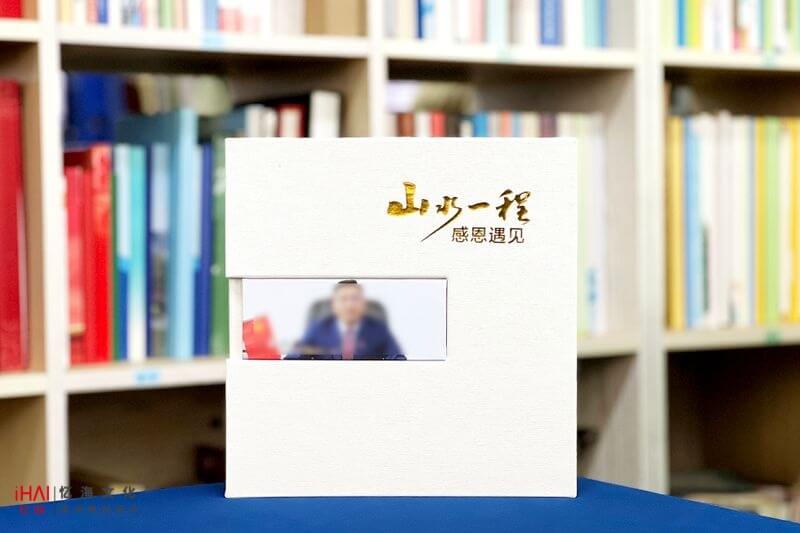 领导工作相册礼物制作
