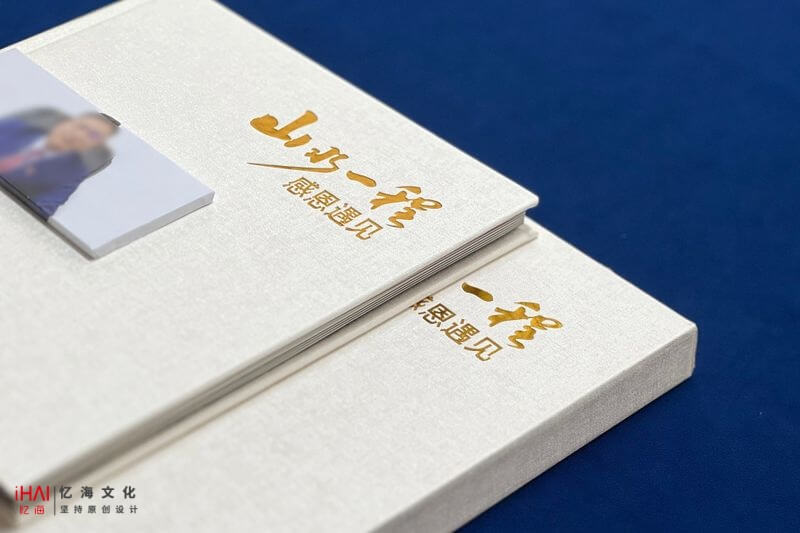 完成领导相册送领导