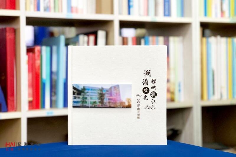 银行行长工作纪念册相册定制