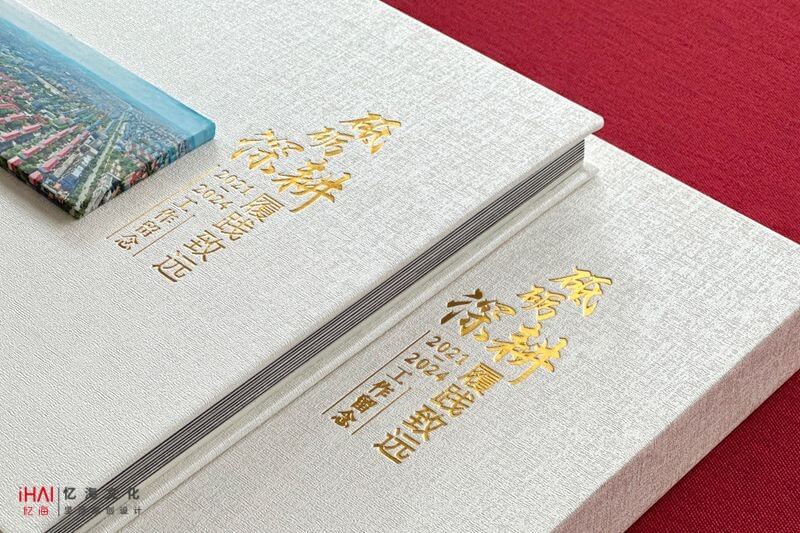 定制设计领导退休相册