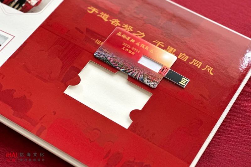 一本优秀的领导退相册制作