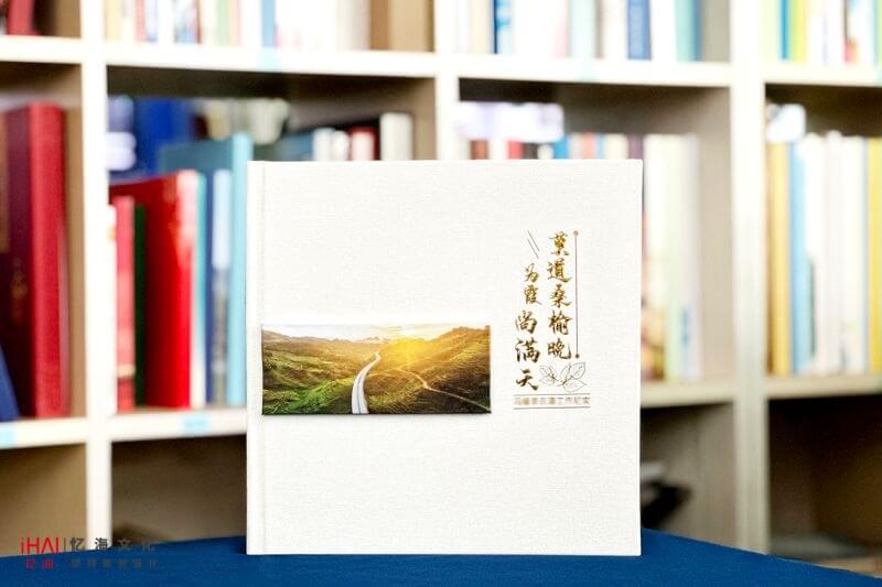 领导离任工作纪念相册定制