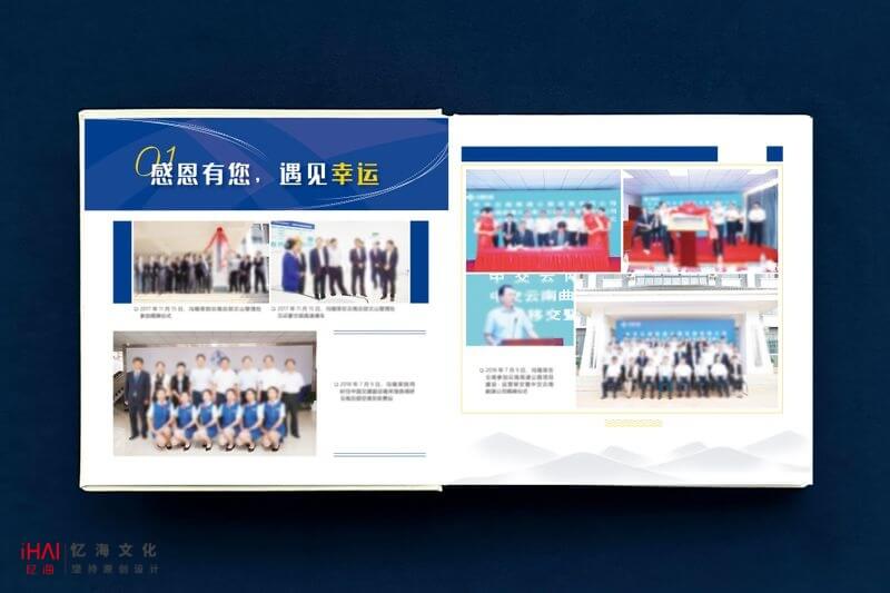 定制设计领导工作纪念册礼物