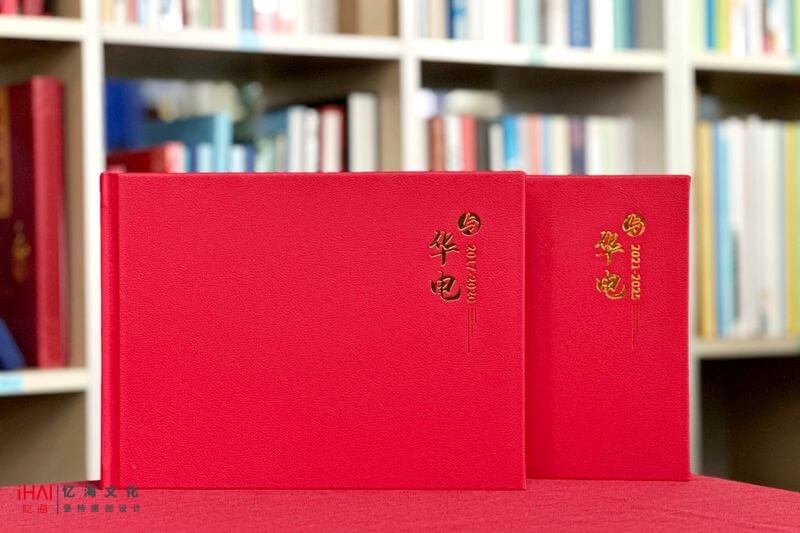 领导工作纪实相册定制设计