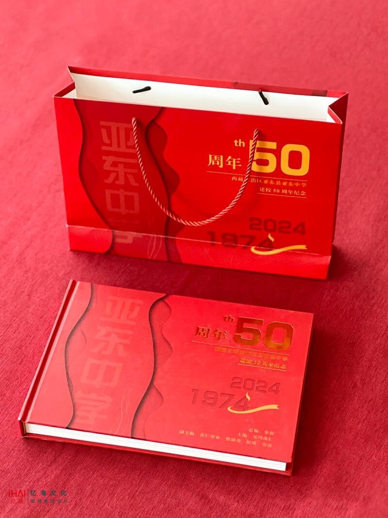 建校50周年手提袋定制