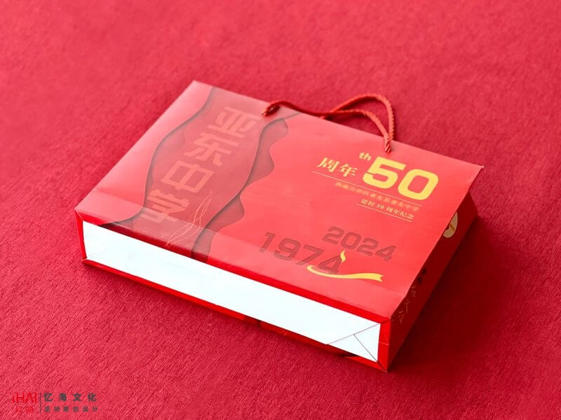 建校50周年纪念相册