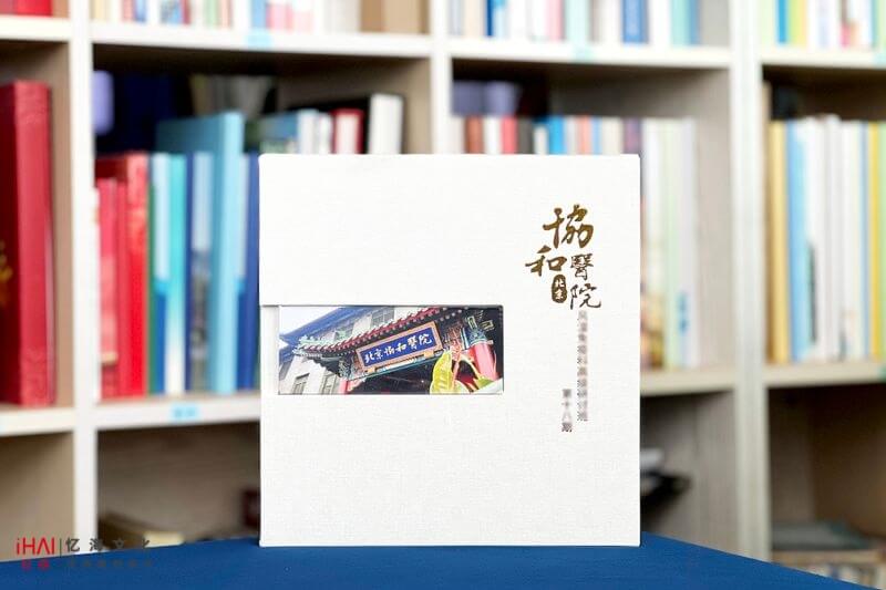医院学习工作记录相册制作