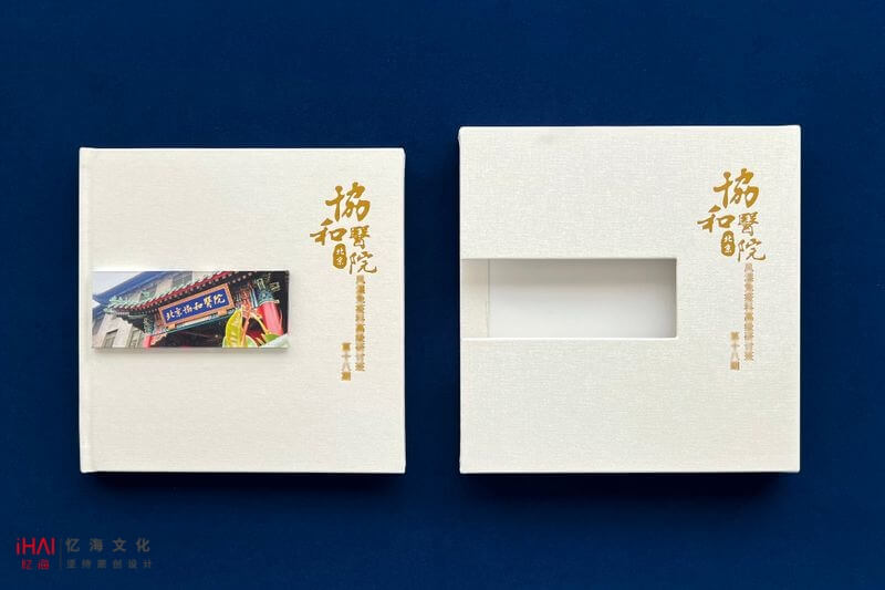 医院学习记录相册定制