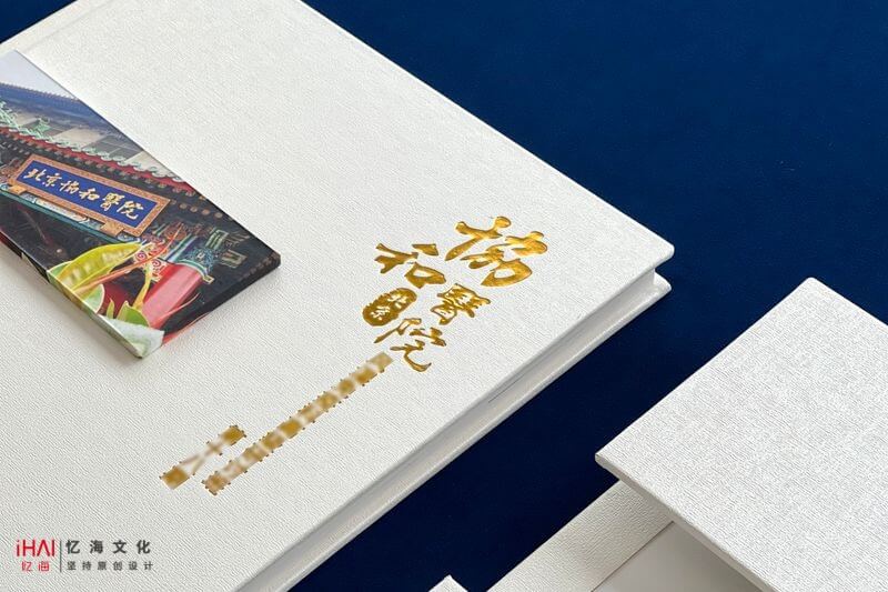 设计制作医院学习纪念相册