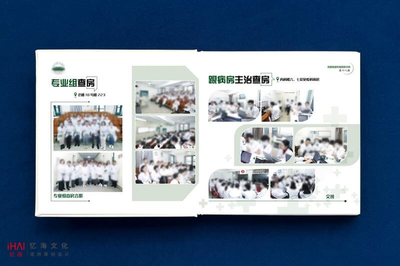 医院工作相册定制设计