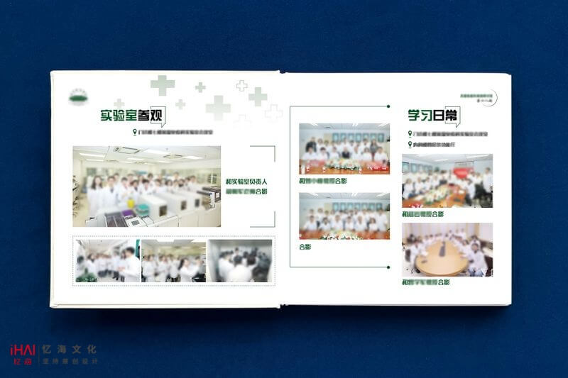 设计制作医院工作学相册