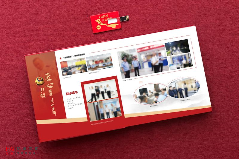 公安领导退休相册定制