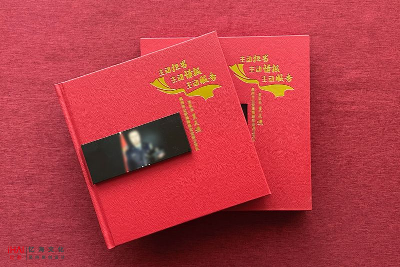 定制设计公安局领导退休纪念相册