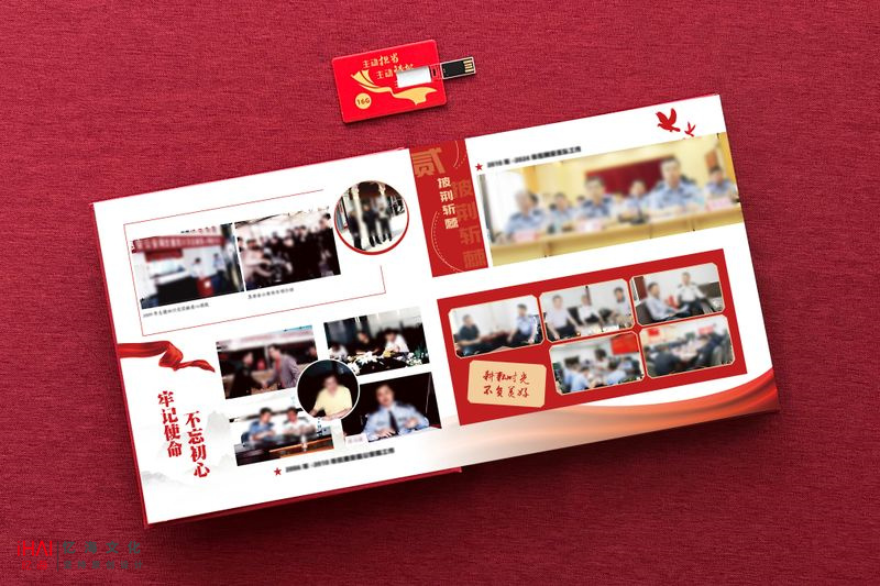 红色主题公安局领导退休相册