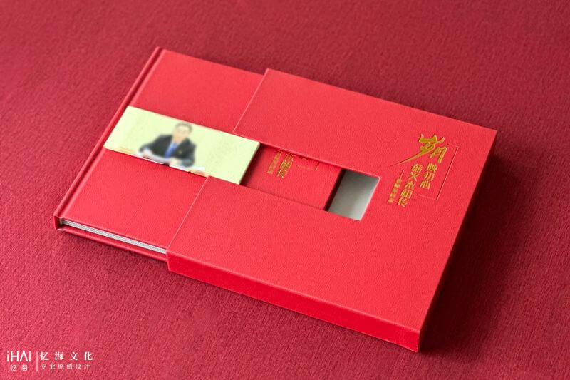 设计定制领导工作退休纪念册