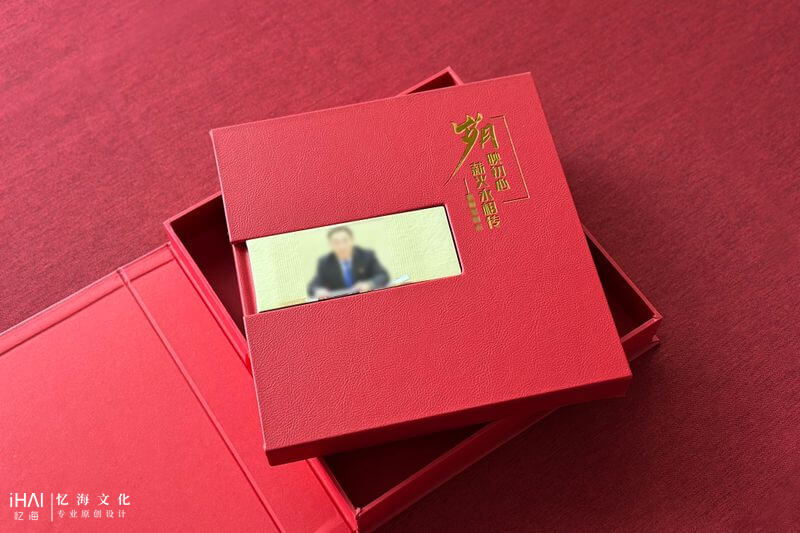 完成领导工作退休的纪念册和设计