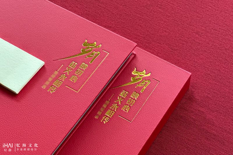 设计定制一本领导工作退休纪念册和相册