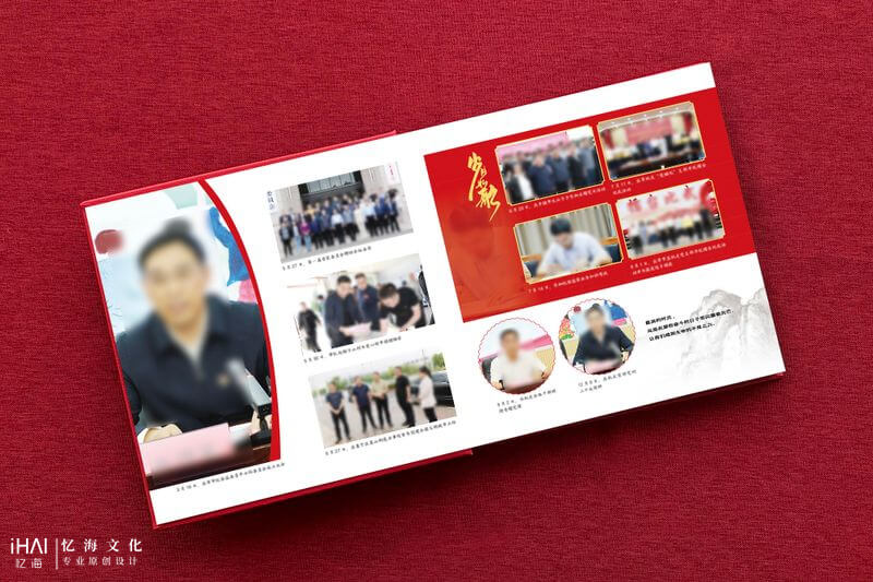 排版设计领导工作退休相册定制