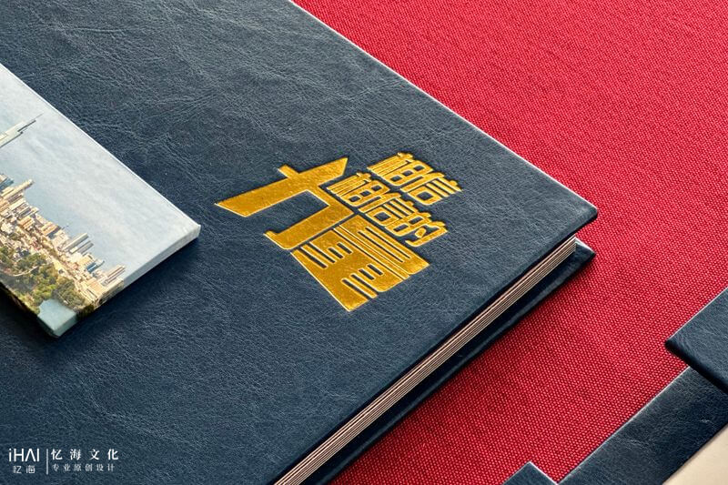 设计定制一本领导工作纪实纪念册相册