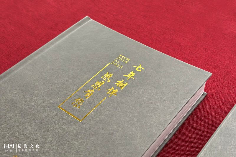 领导工作纪实纪念相册高端定制设计