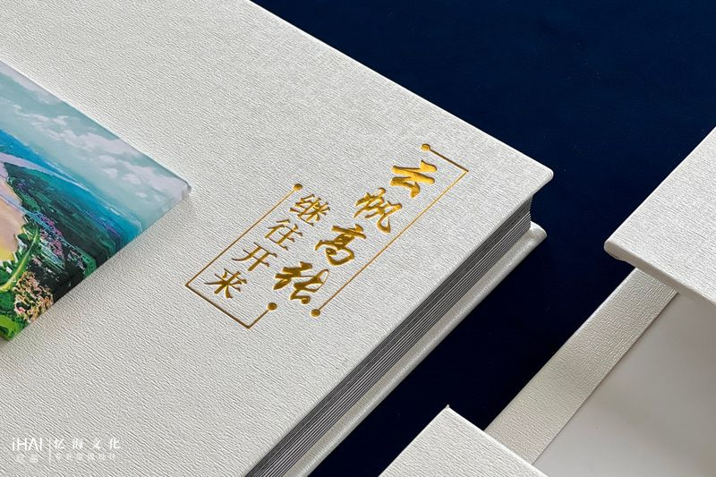 政府工作纪实相册定制和设计