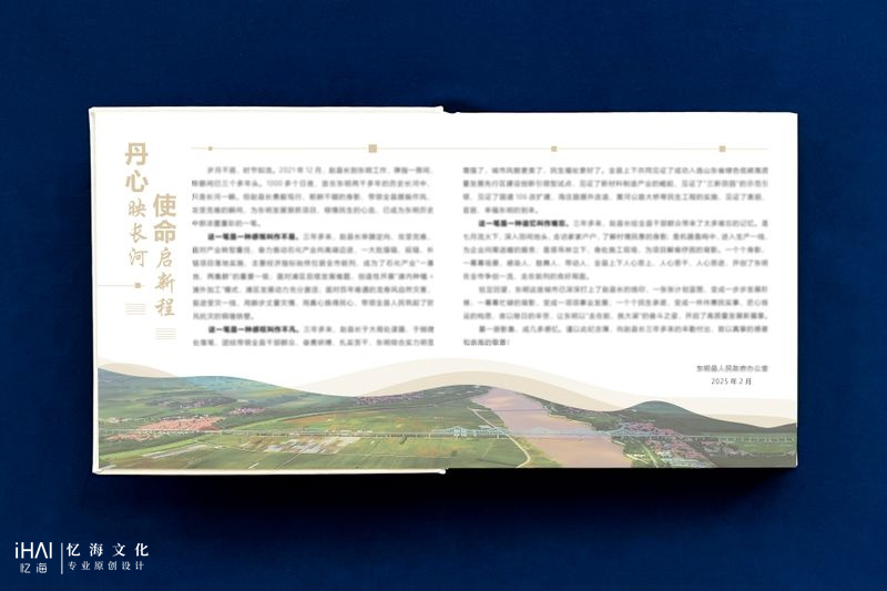 定制设计县长工作记录纪念册