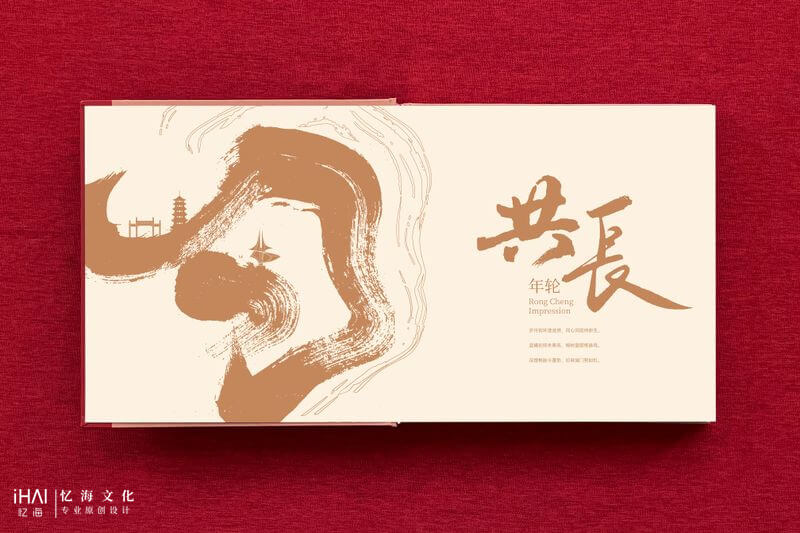 定做领导升职纪念相册
